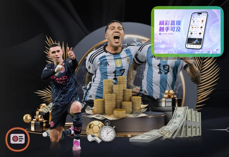 世界杯现场观赛指南与出行票务服务