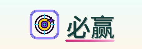 必赢 logo